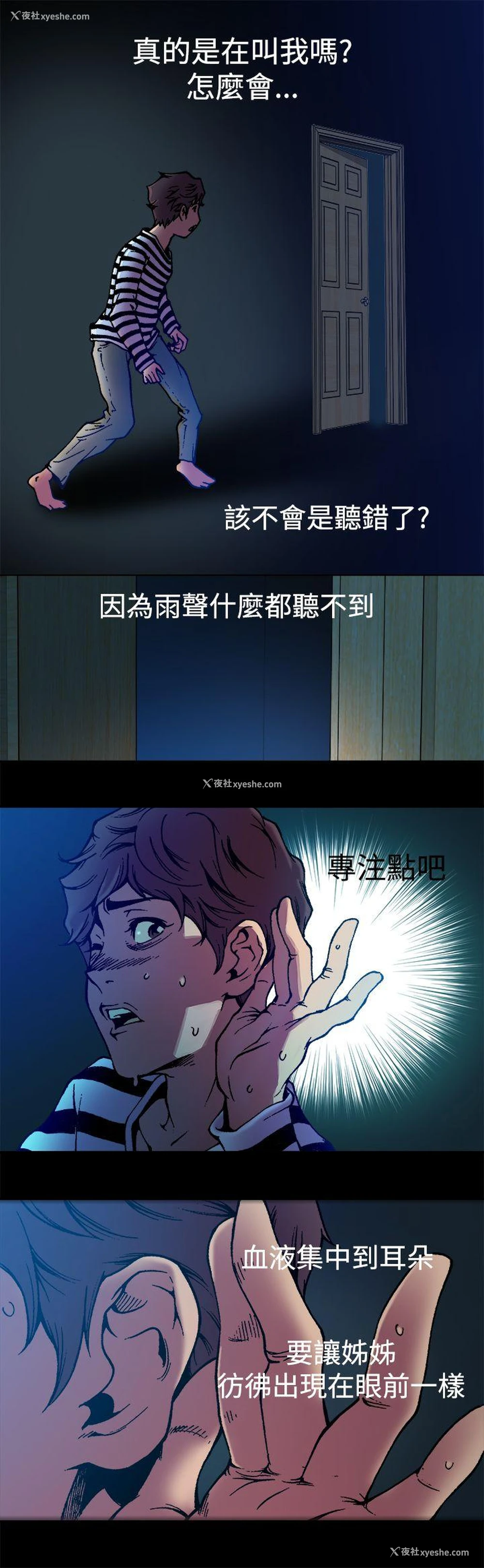 5P - 暧昧