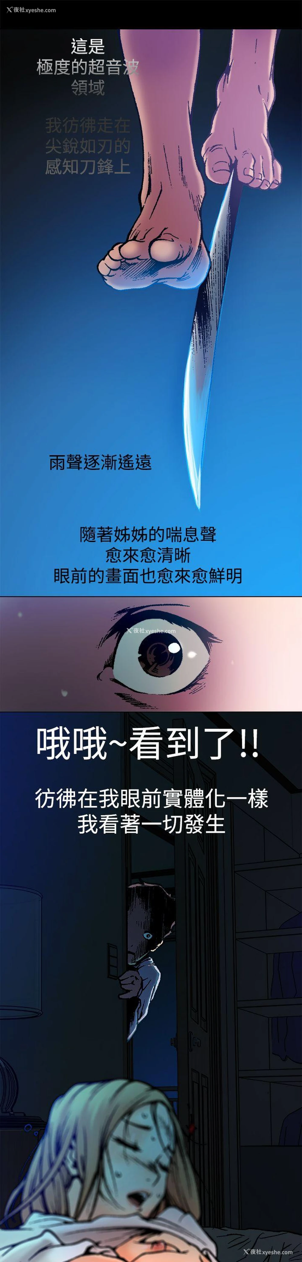 6P - 暧昧