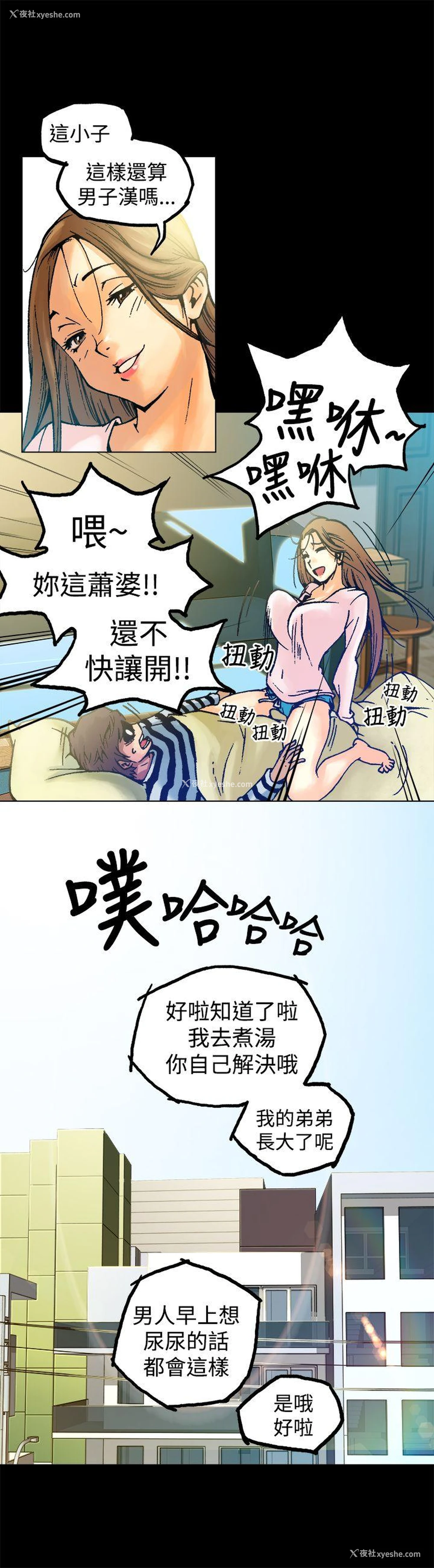 12P - 暧昧