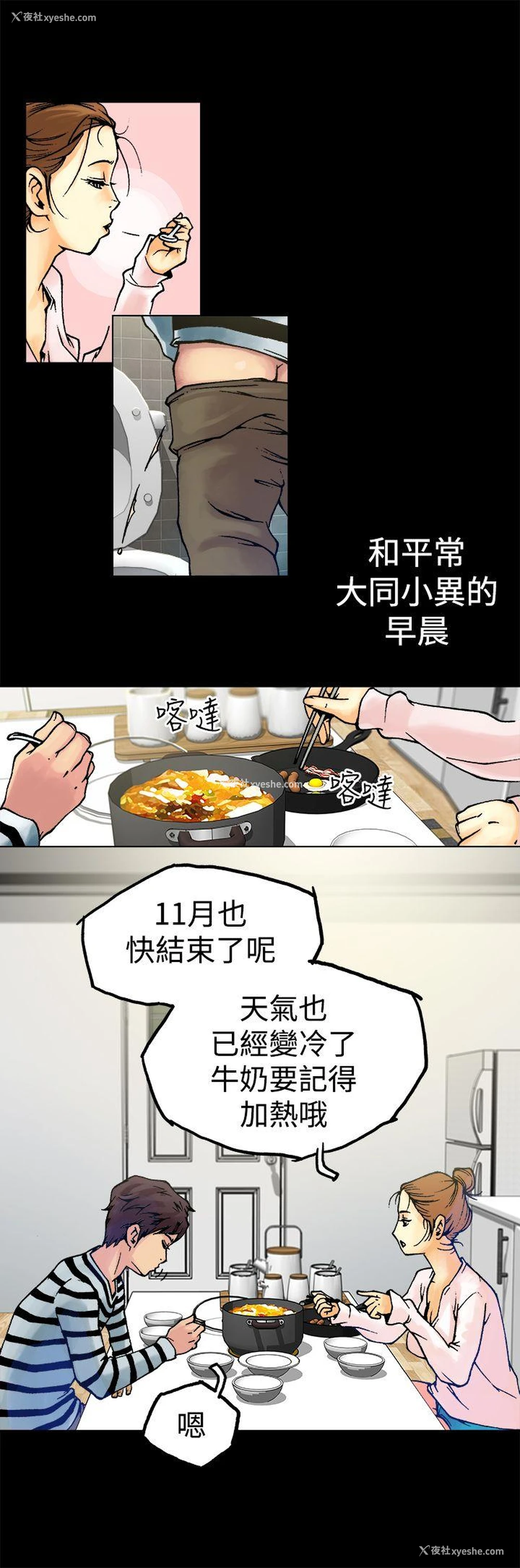 13P - 暧昧