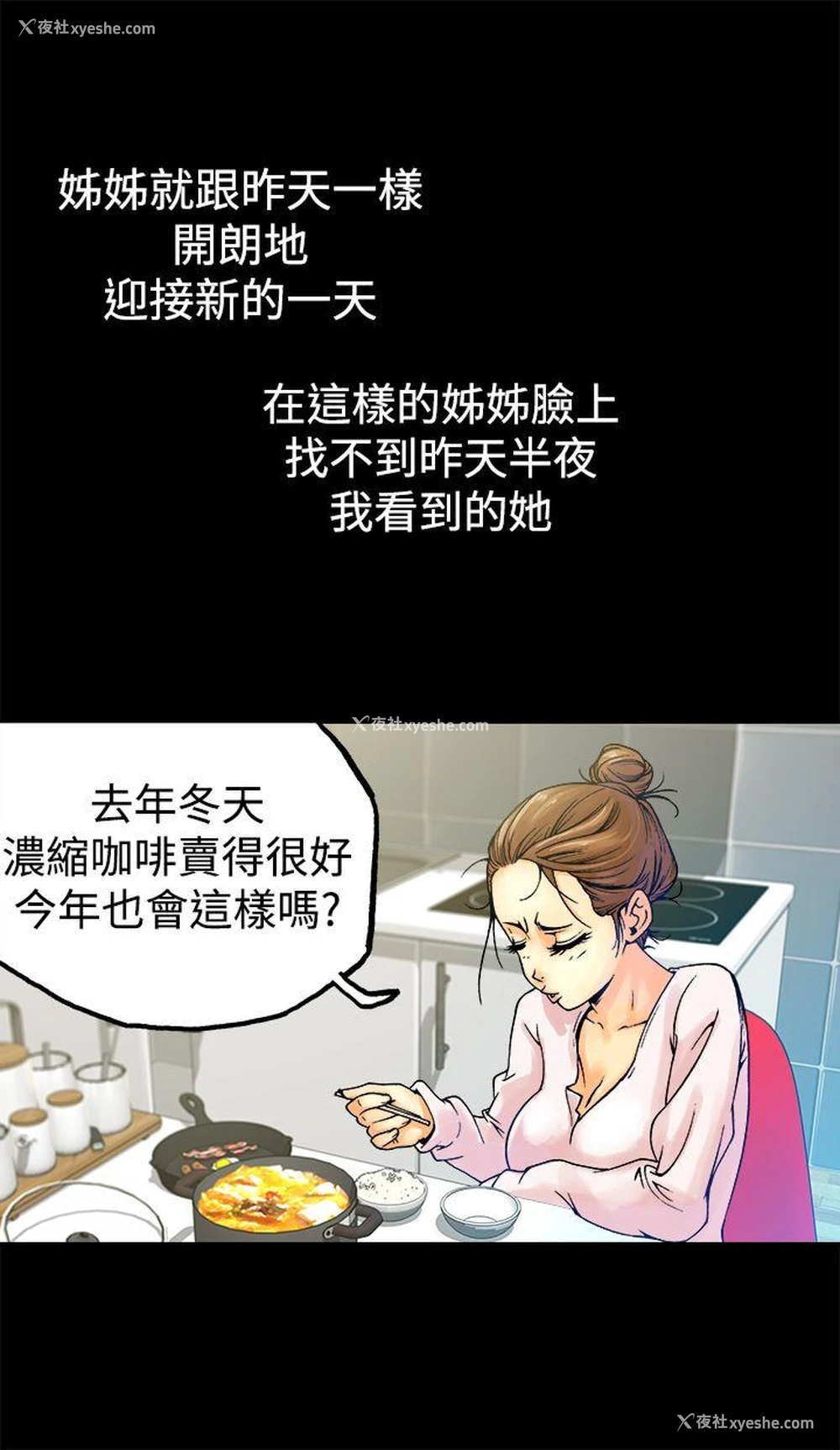 14P - 暧昧