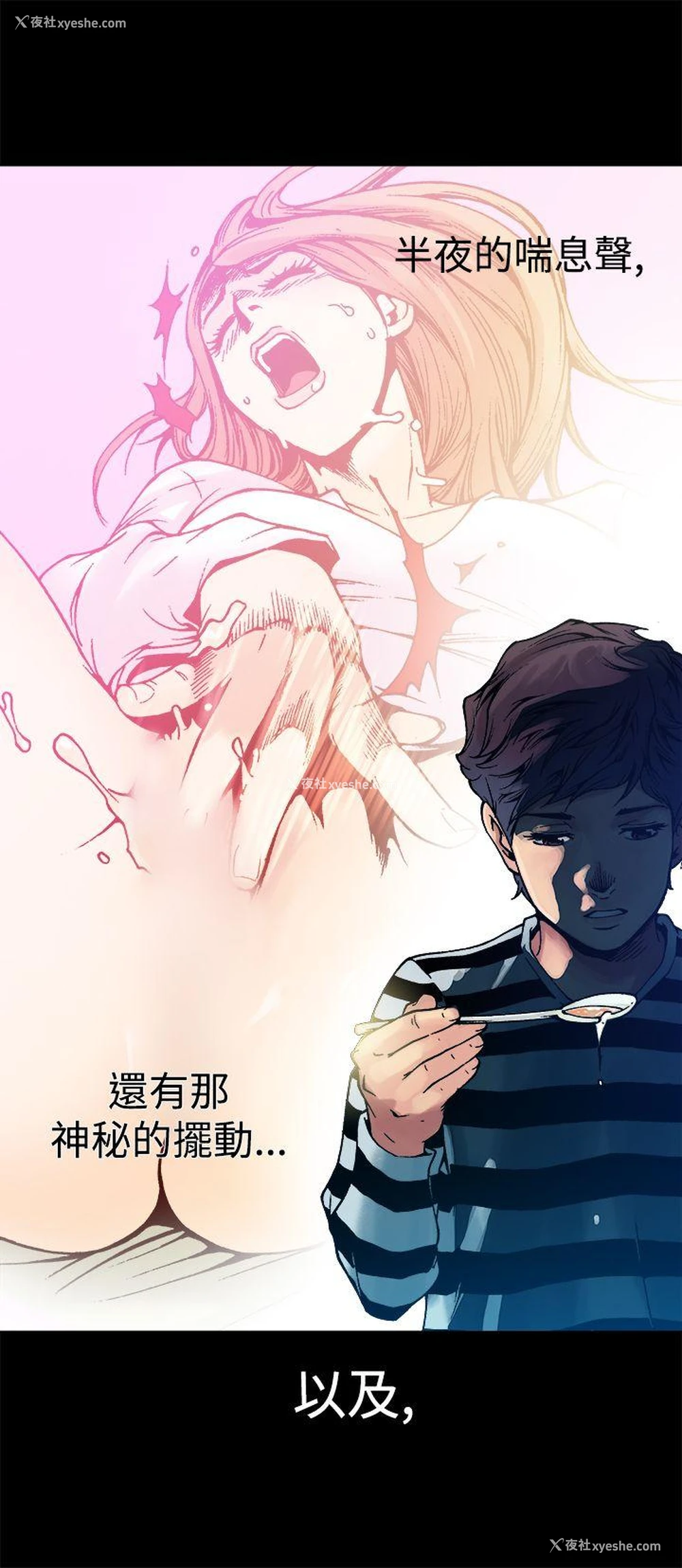 16P - 暧昧