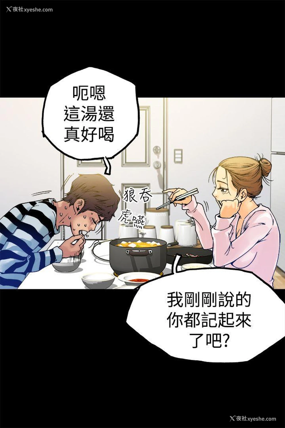 18P - 暧昧