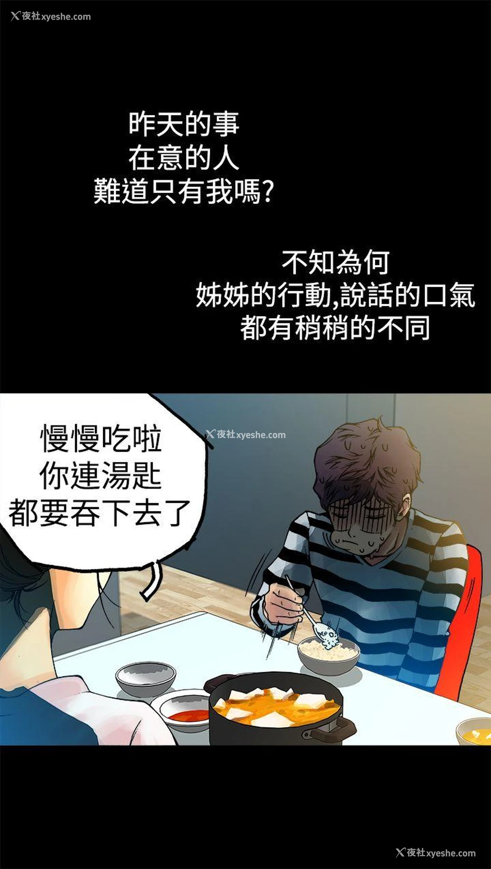 20P - 暧昧