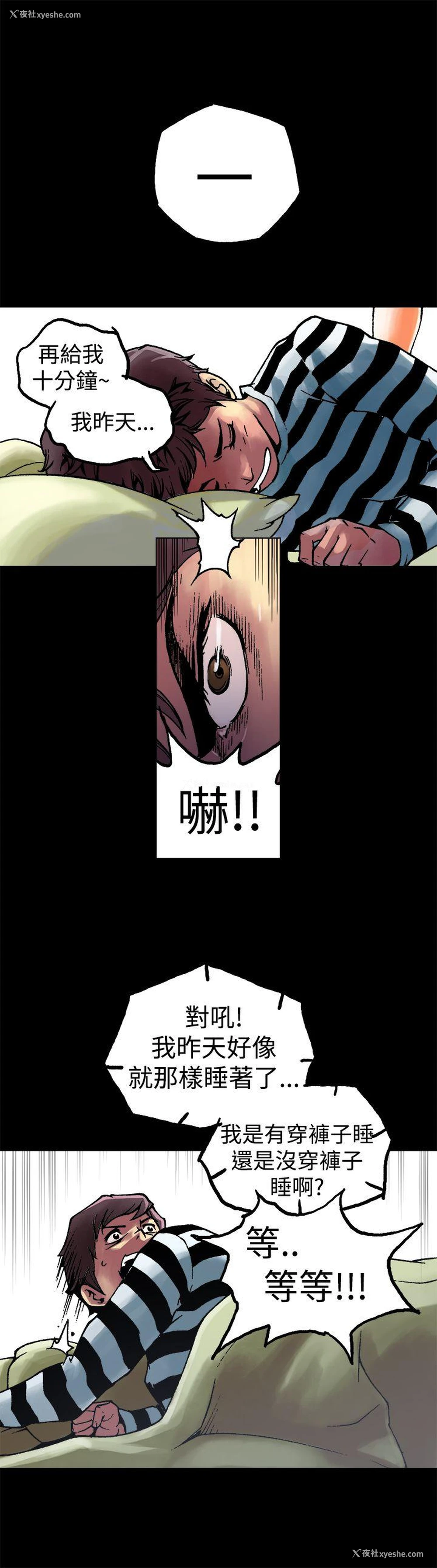 6P - 暧昧