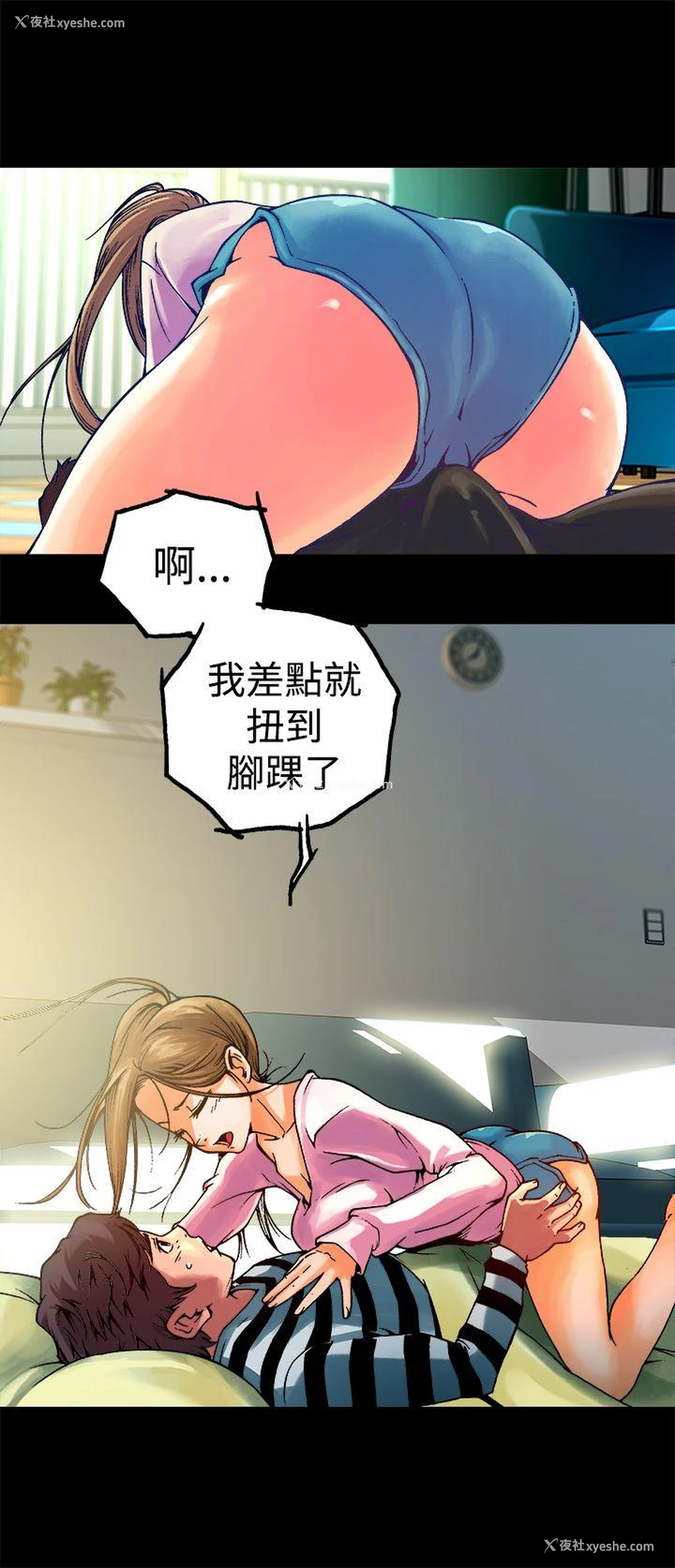 9P - 暧昧
