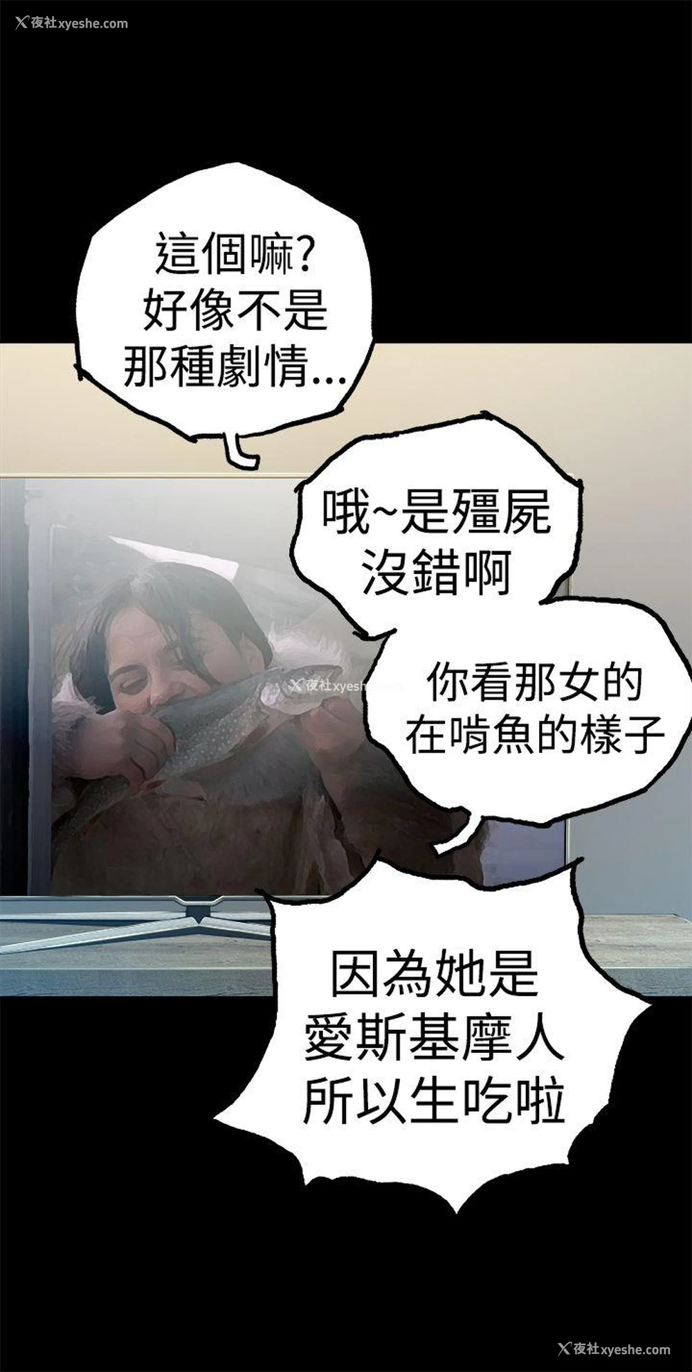 10P - 暧昧