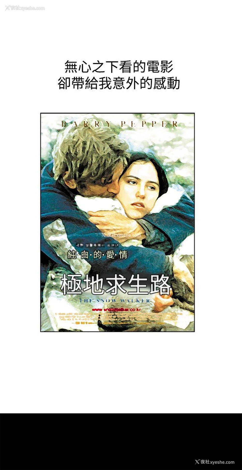 11P - 暧昧