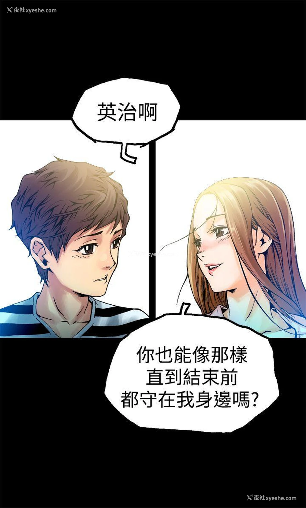 17P - 暧昧