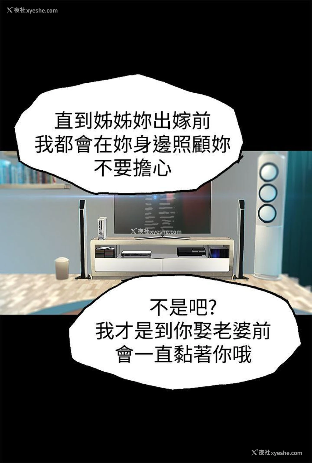 21P - 暧昧