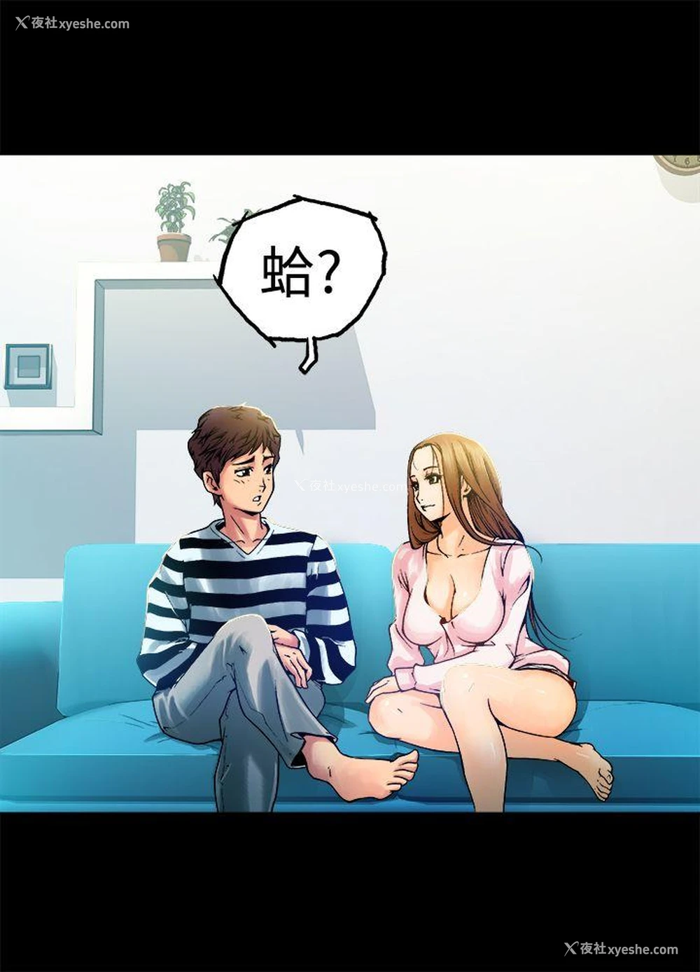 22P - 暧昧