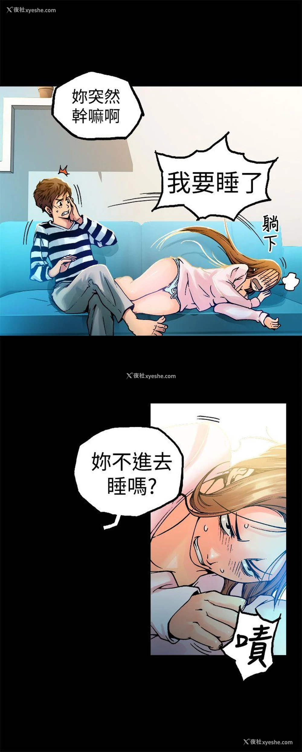 25P - 暧昧