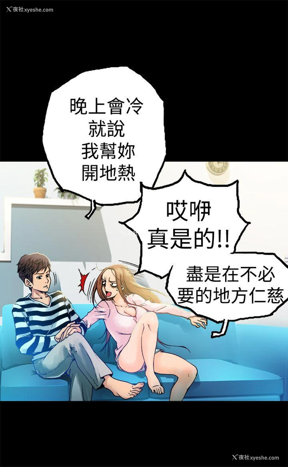 26P - 暧昧