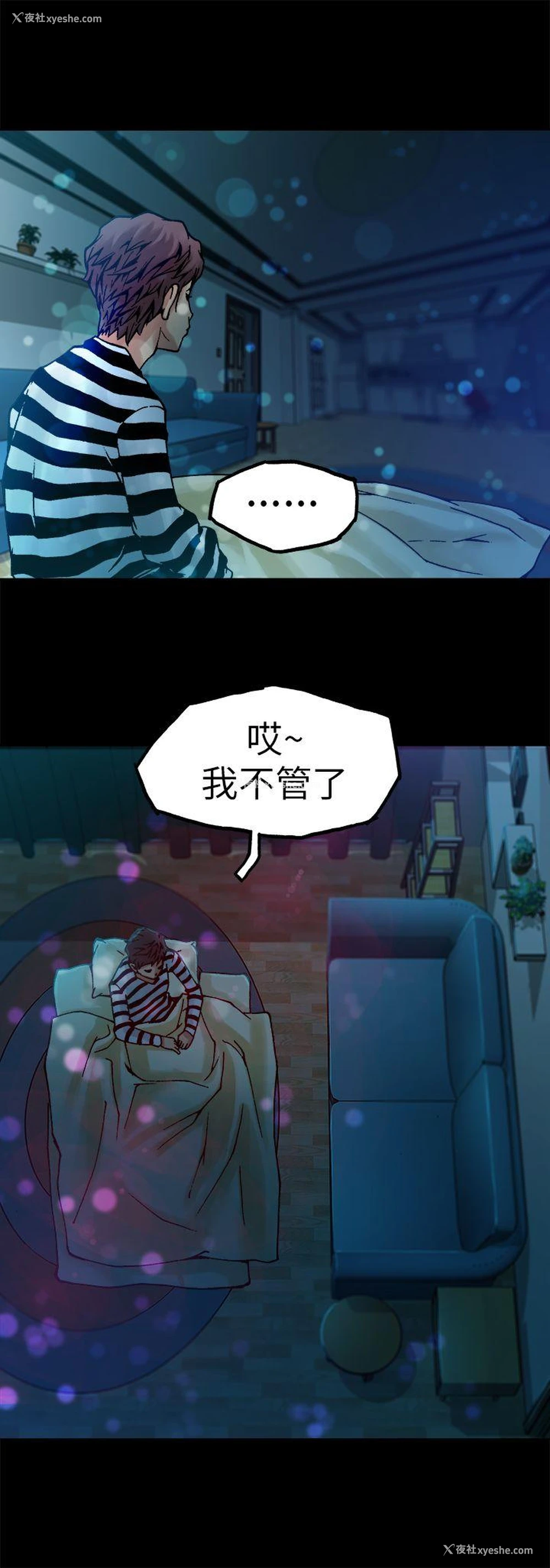 28P - 暧昧
