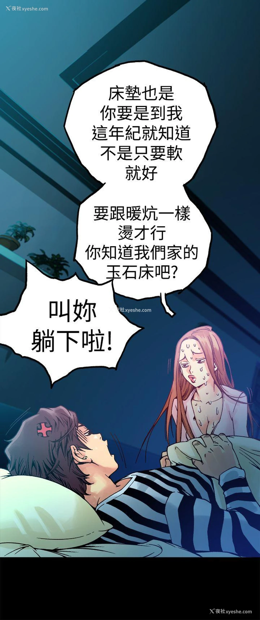 32P - 暧昧