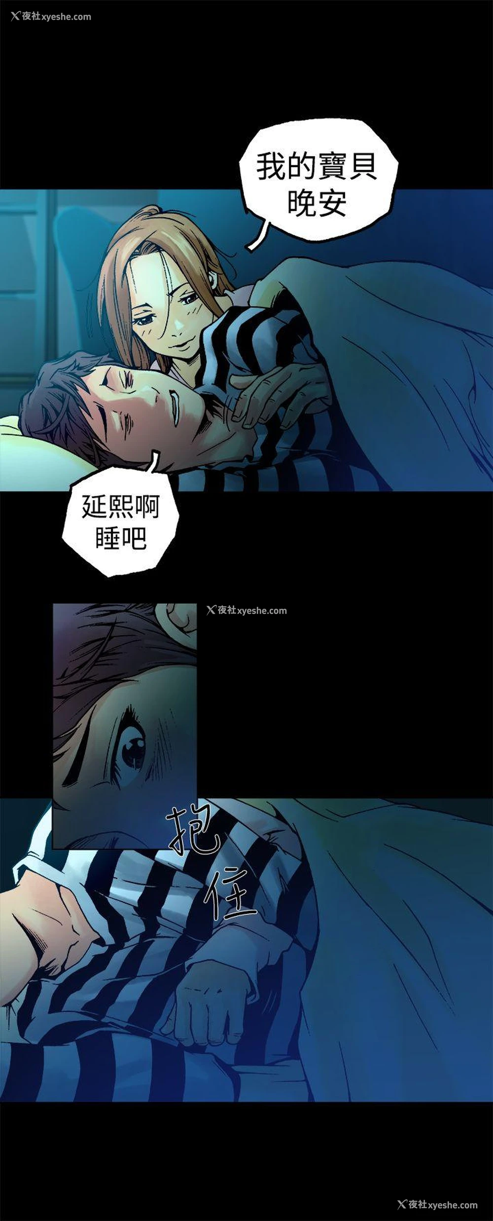 35P - 暧昧