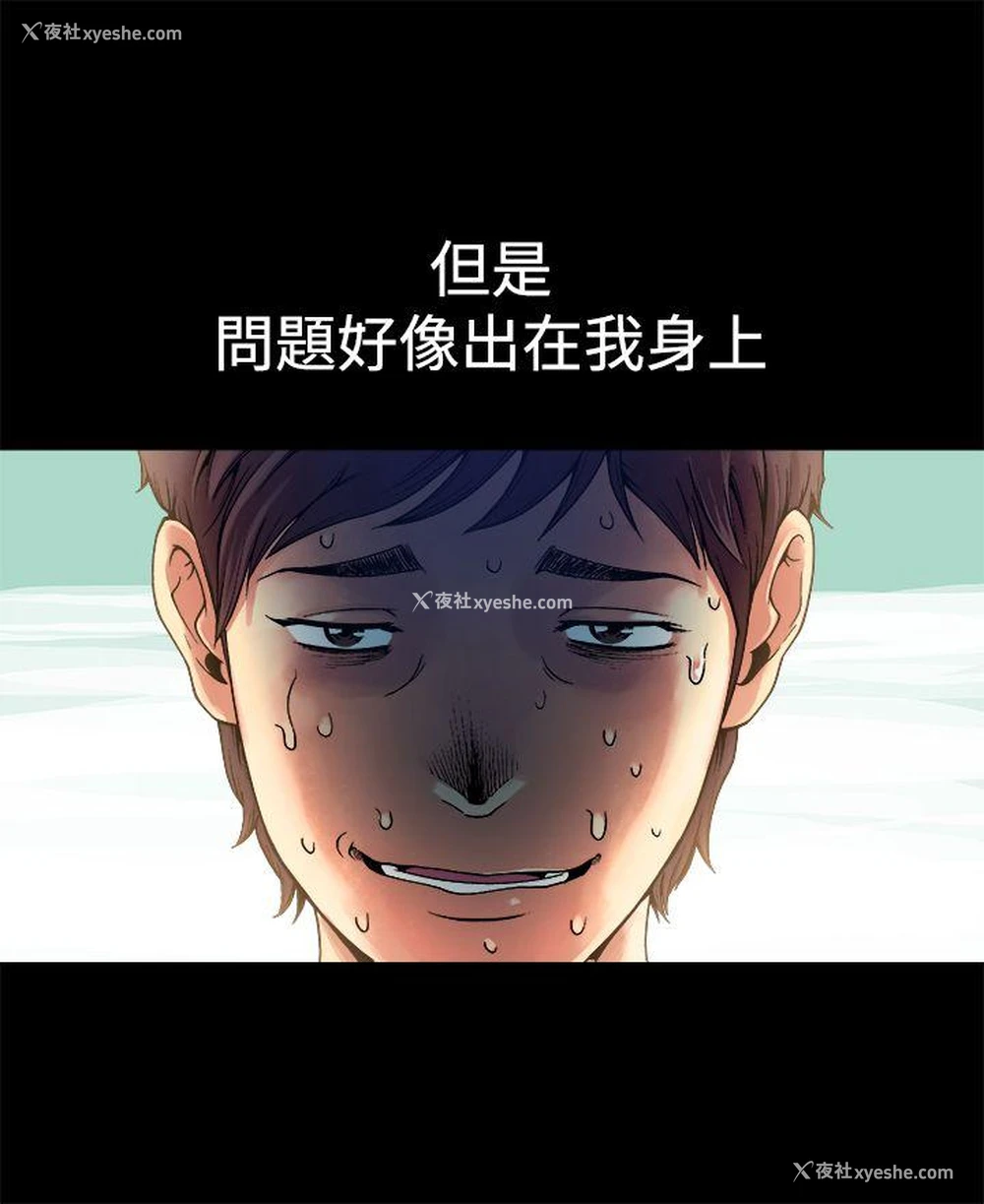 3P - 暧昧