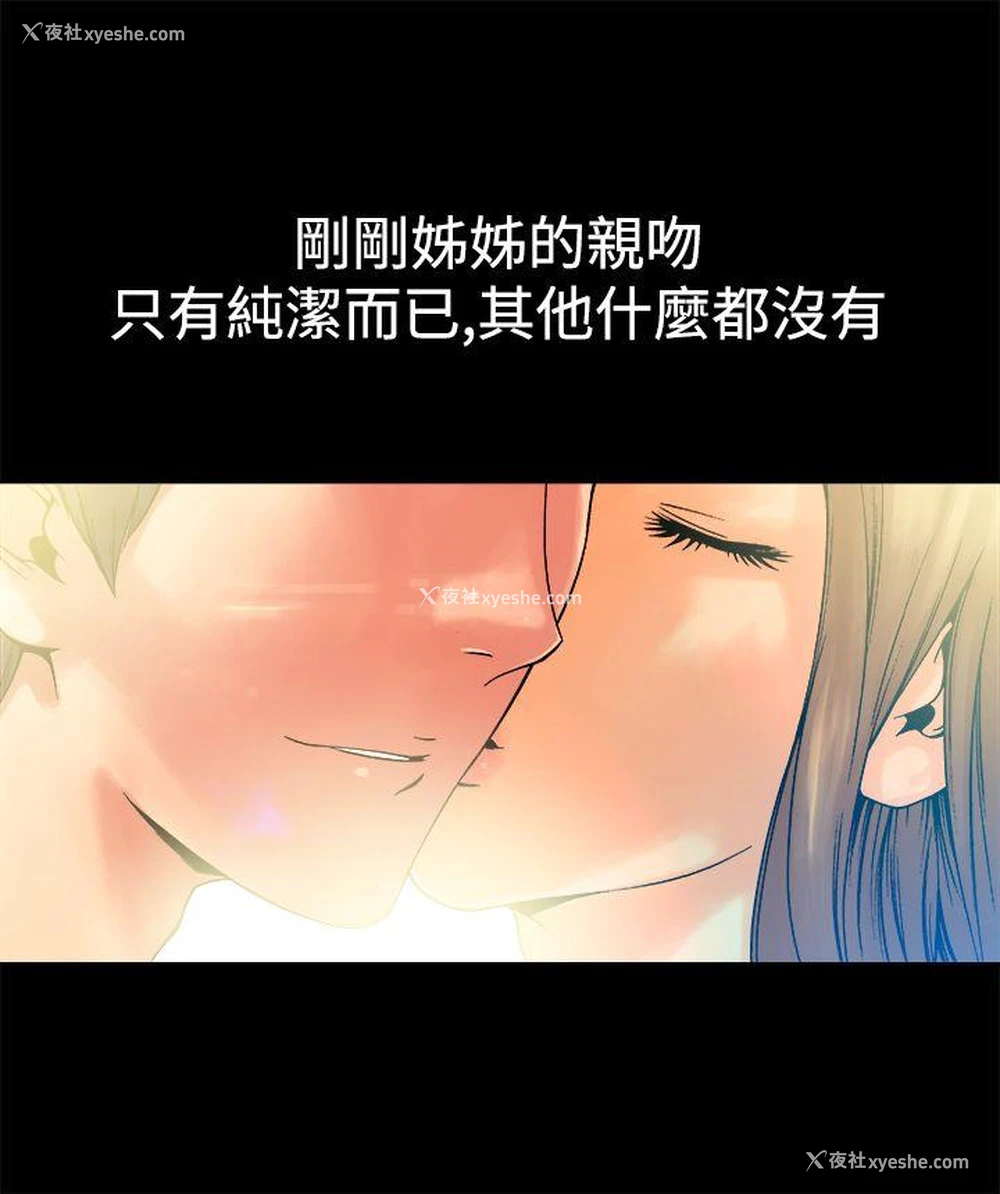 38P - 暧昧