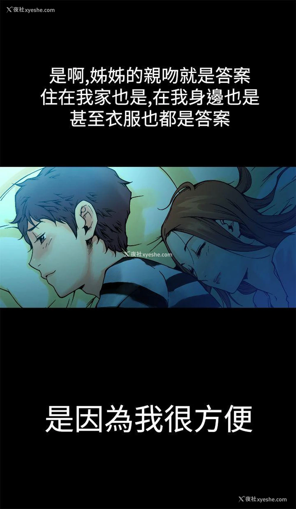 39P - 暧昧