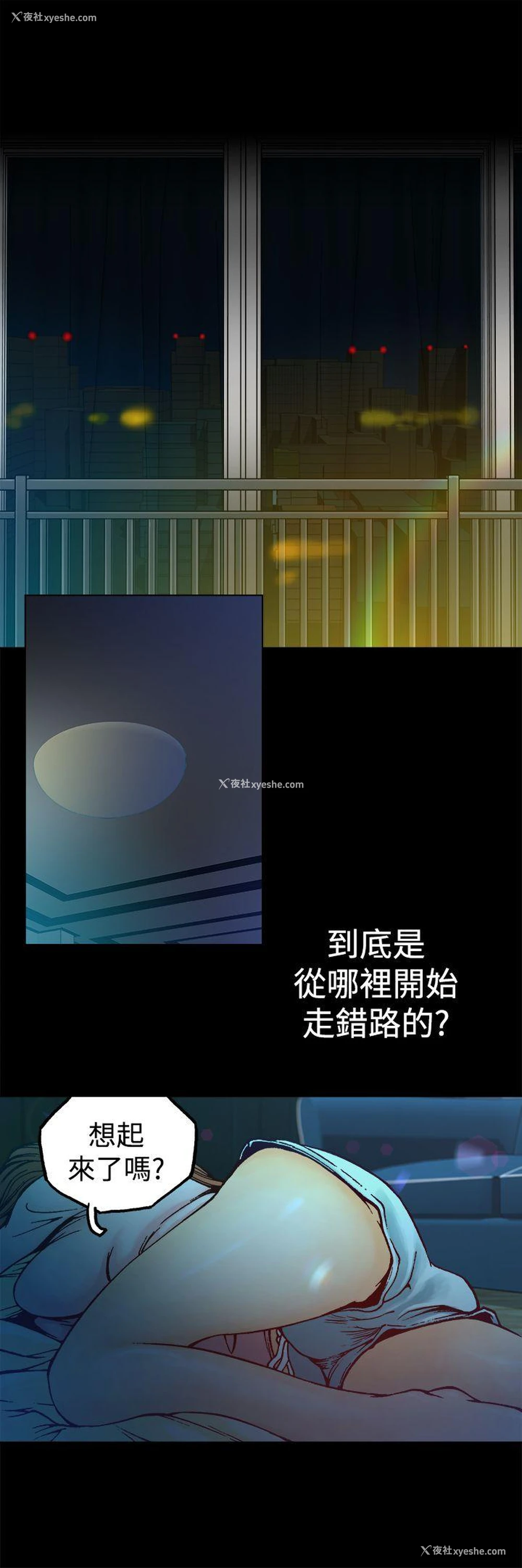 1P - 暧昧
