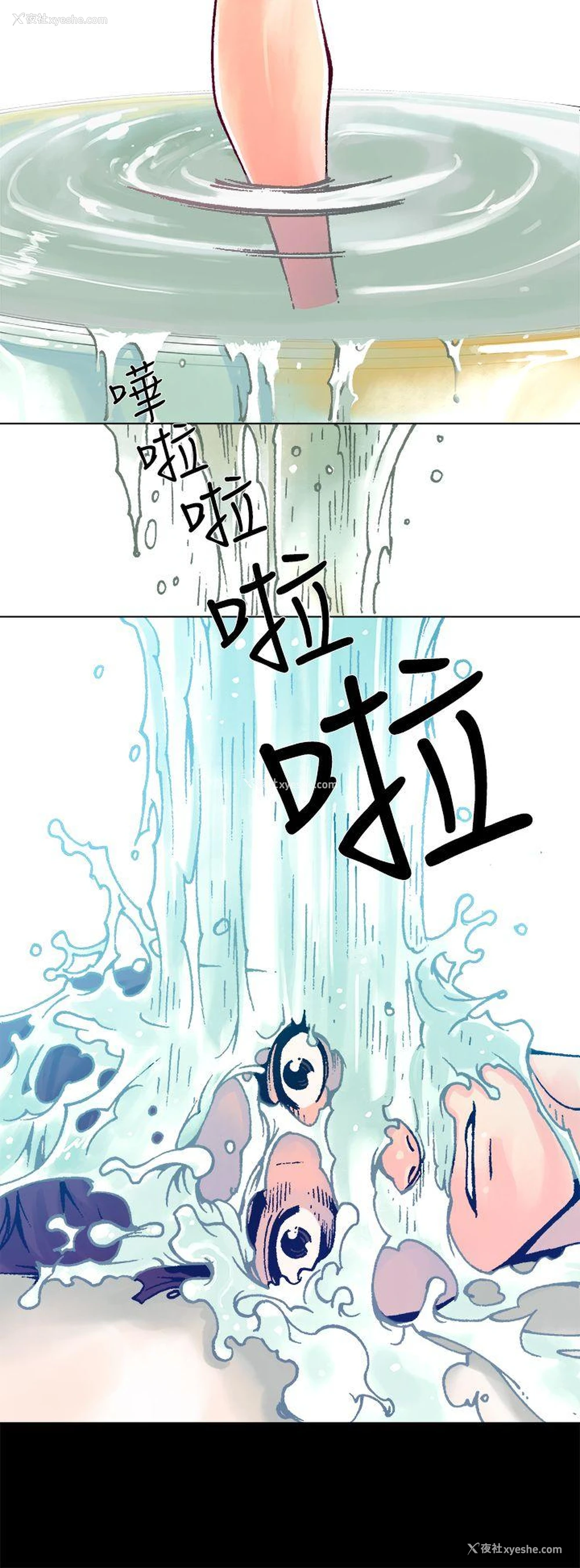 5P - 暧昧