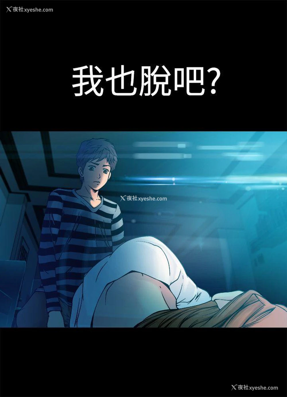 11P - 暧昧