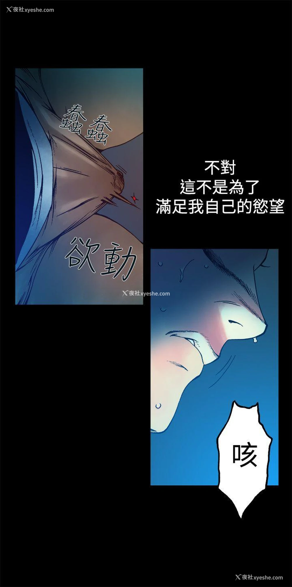 12P - 暧昧