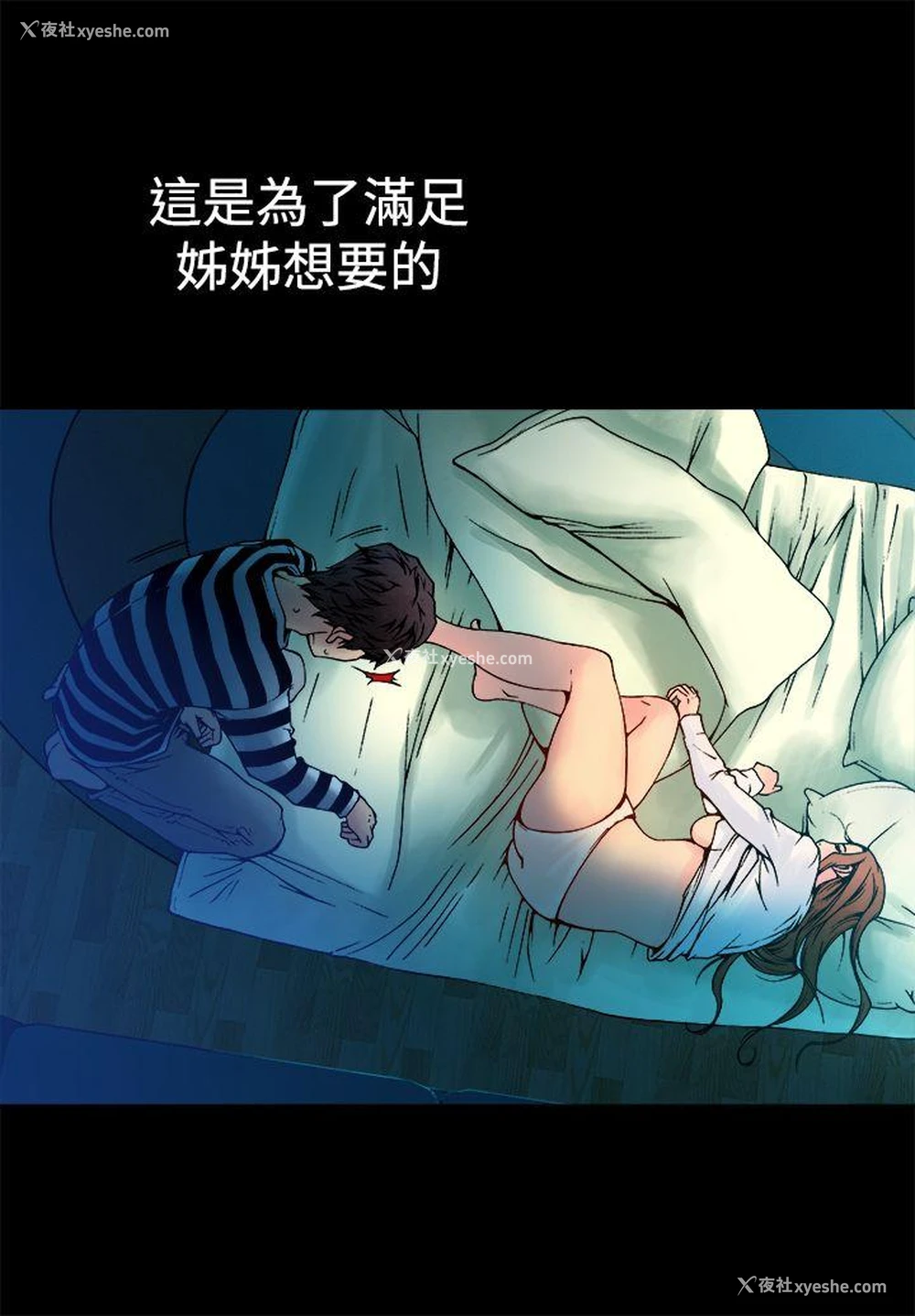 13P - 暧昧
