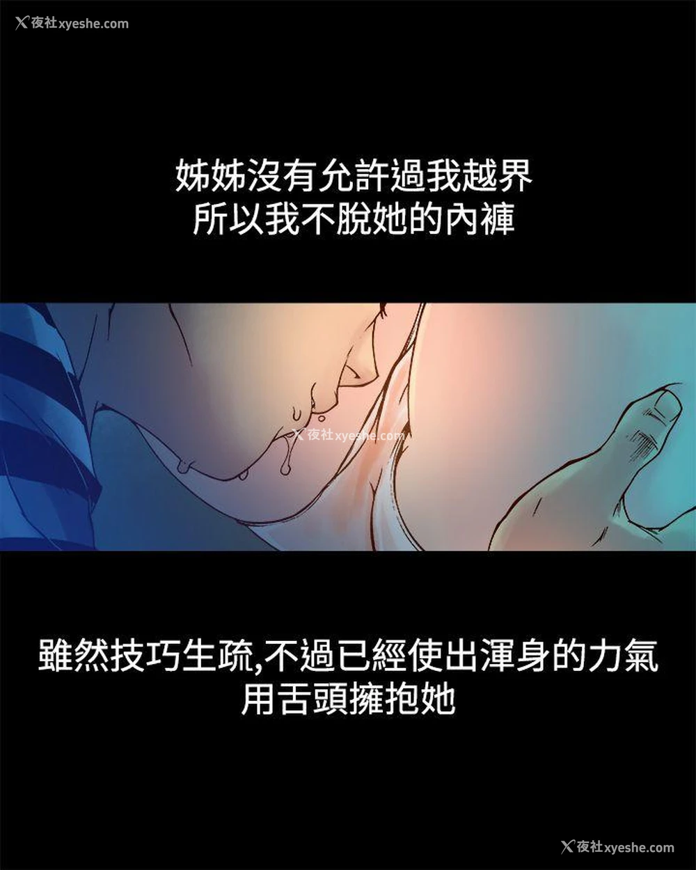 19P - 暧昧