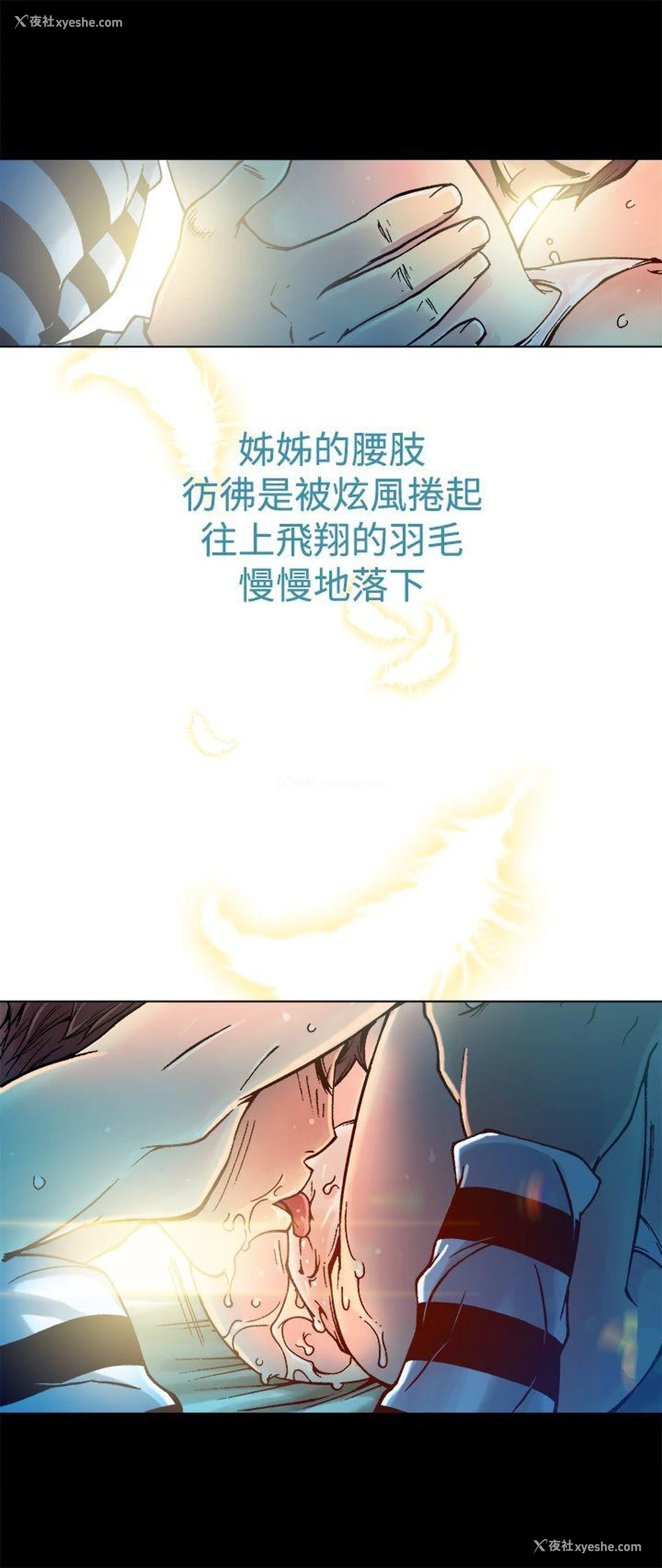 26P - 暧昧