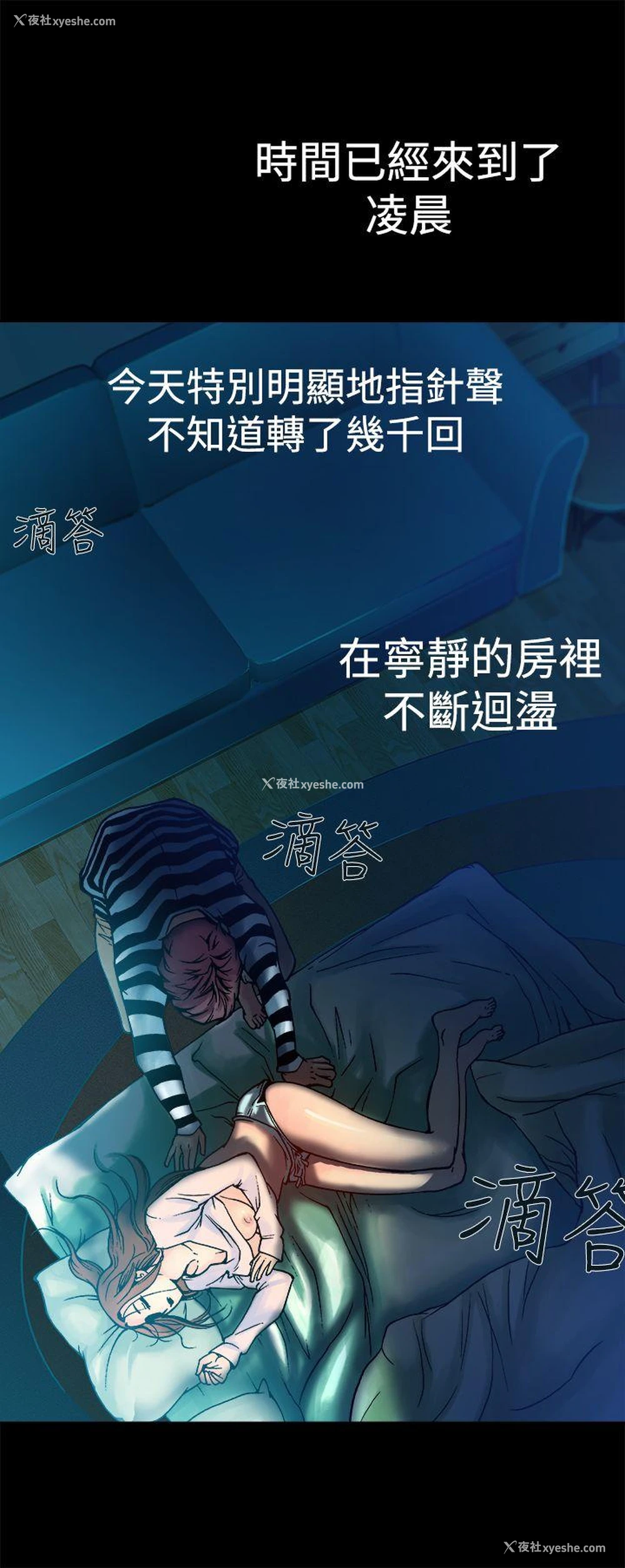 2P - 暧昧