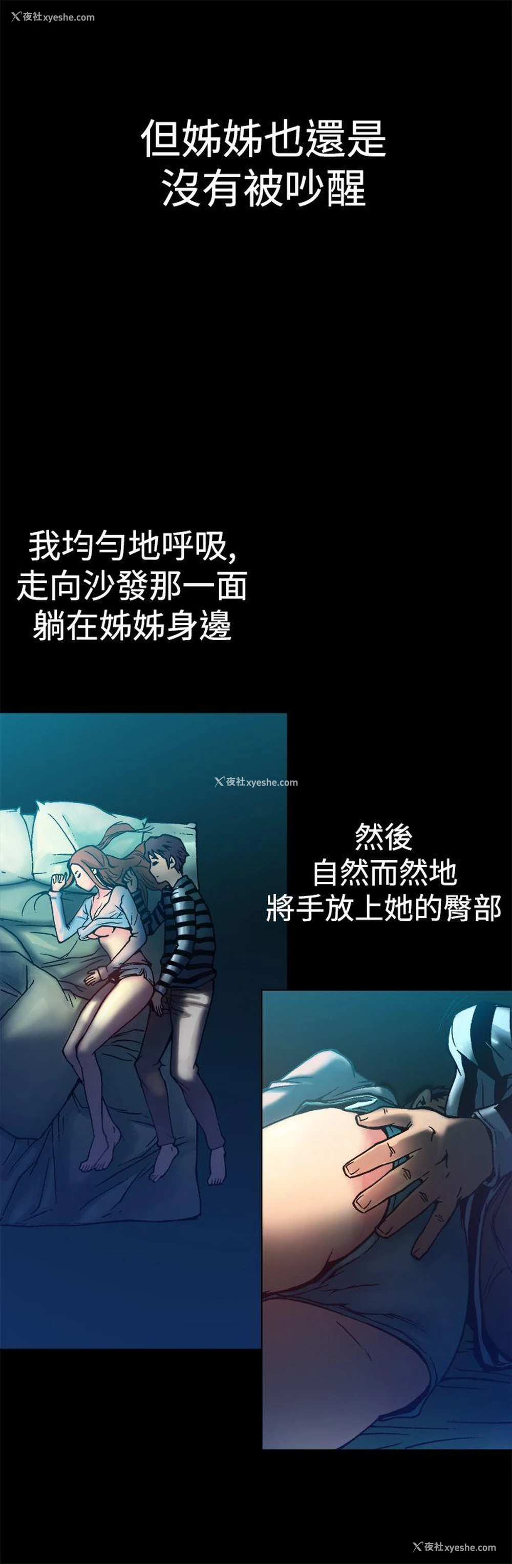 3P - 暧昧