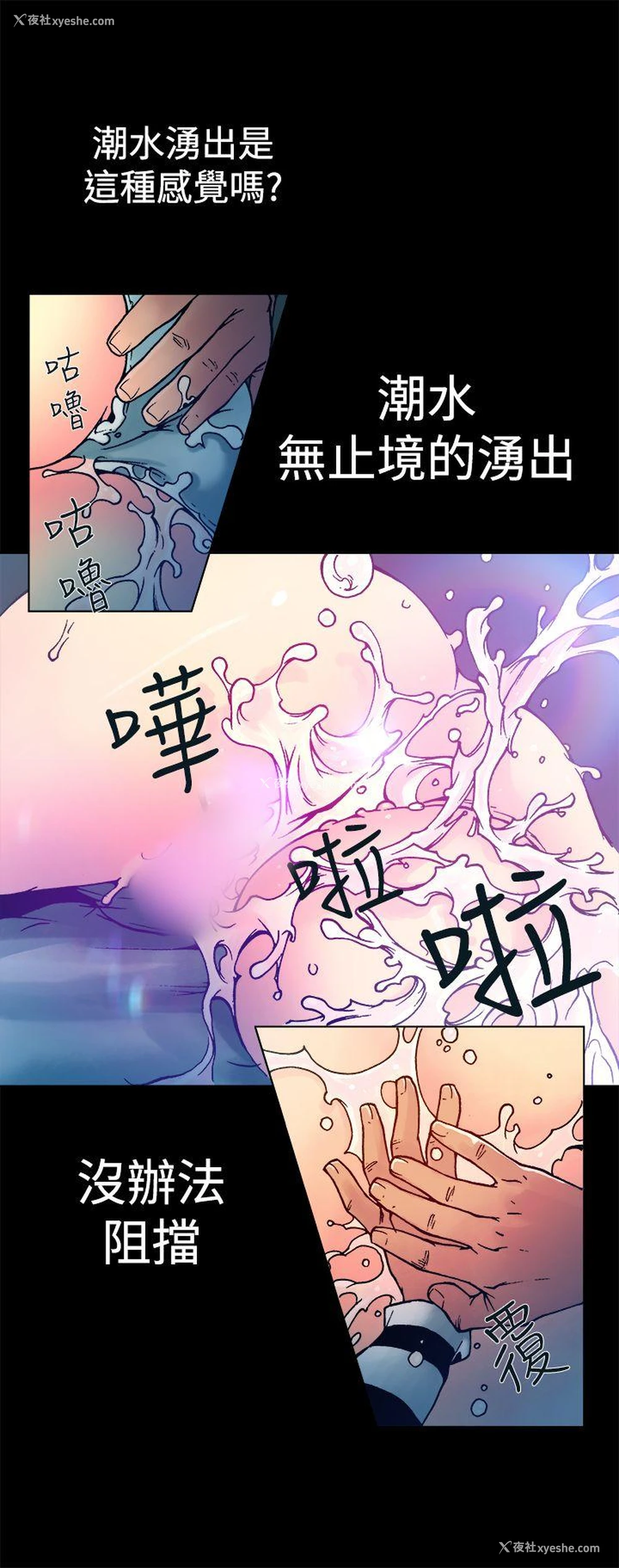6P - 暧昧