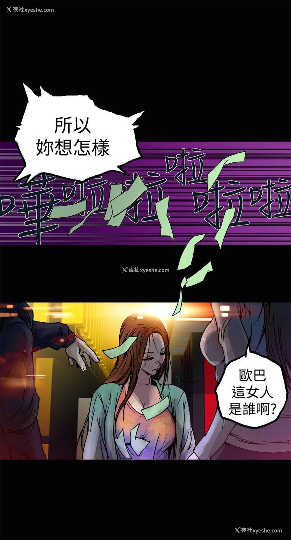 11P - 暧昧