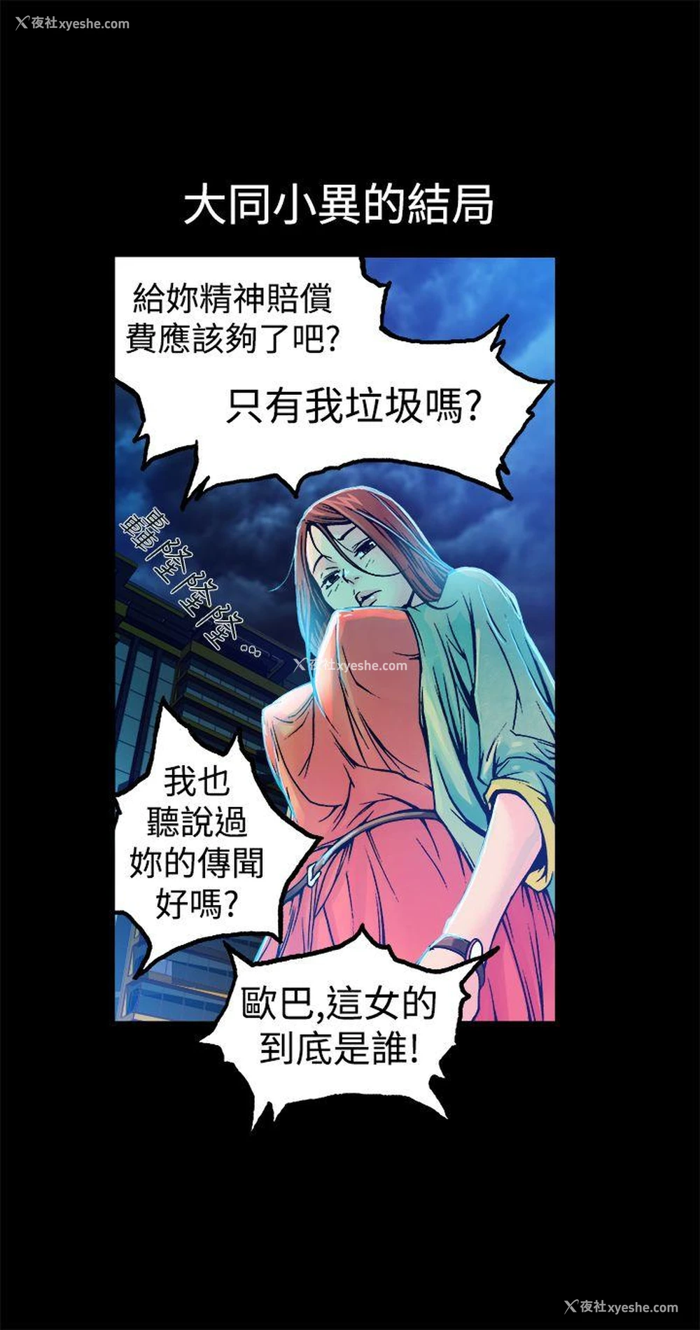 12P - 暧昧