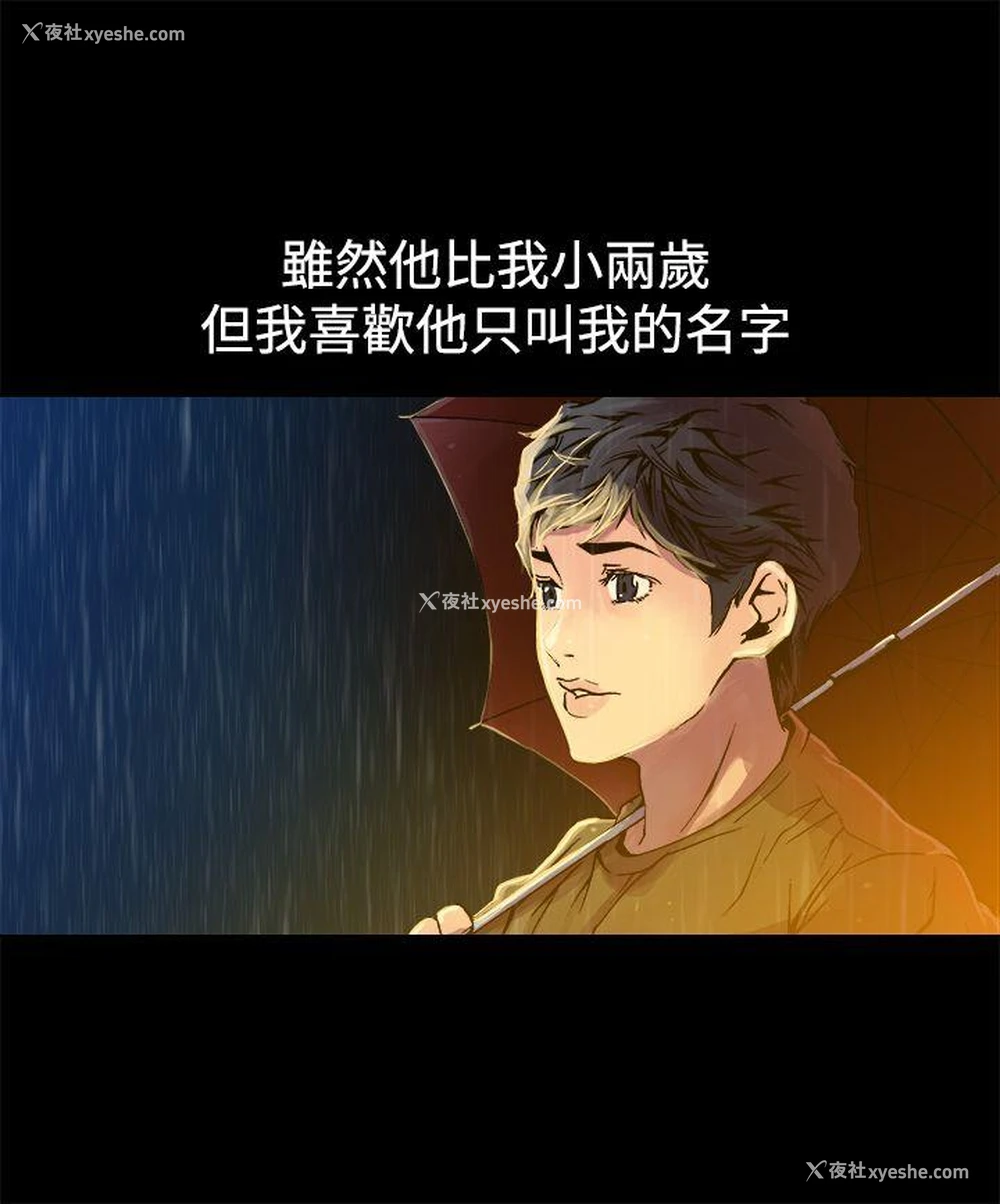 19P - 暧昧