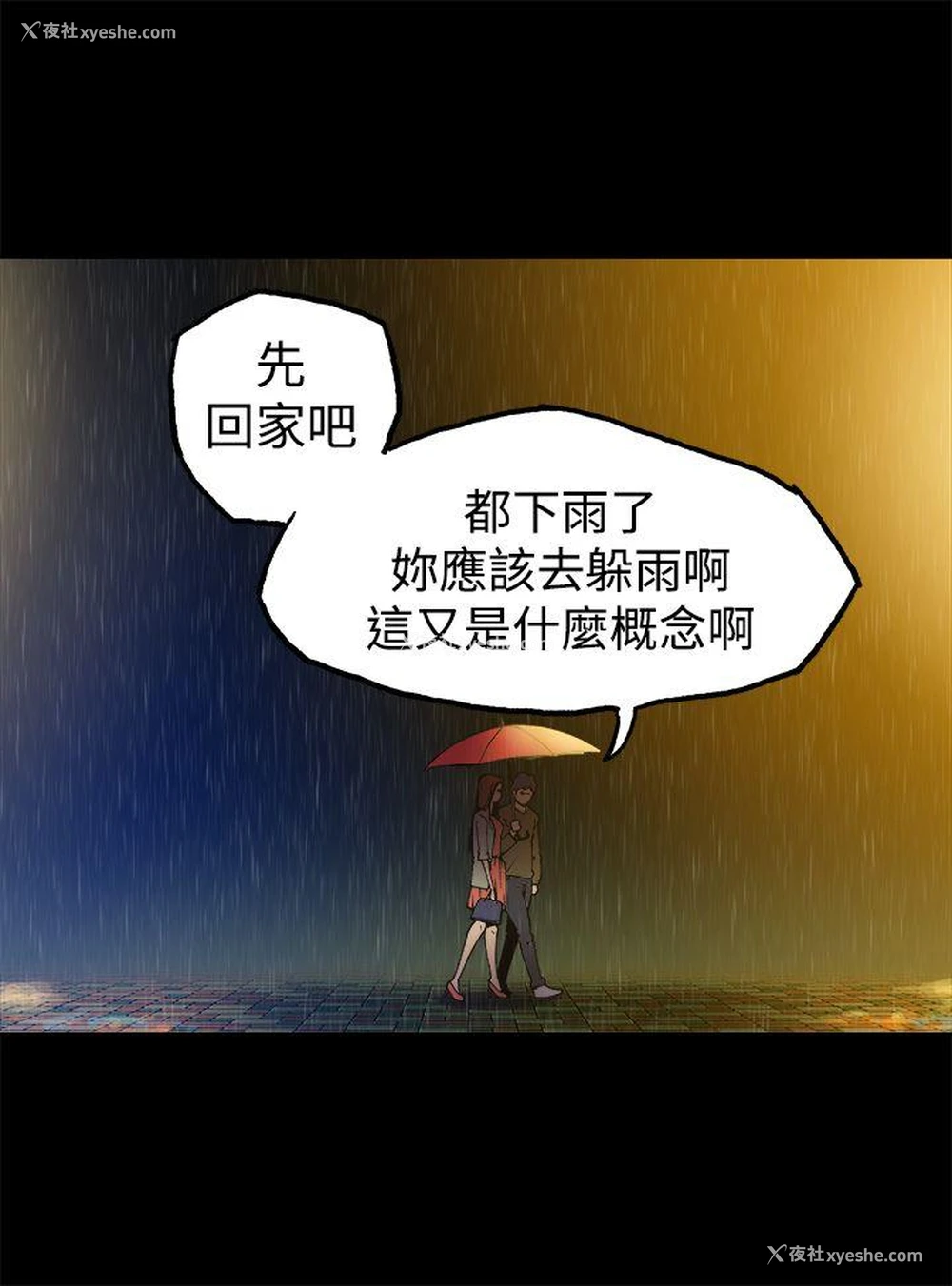 22P - 暧昧