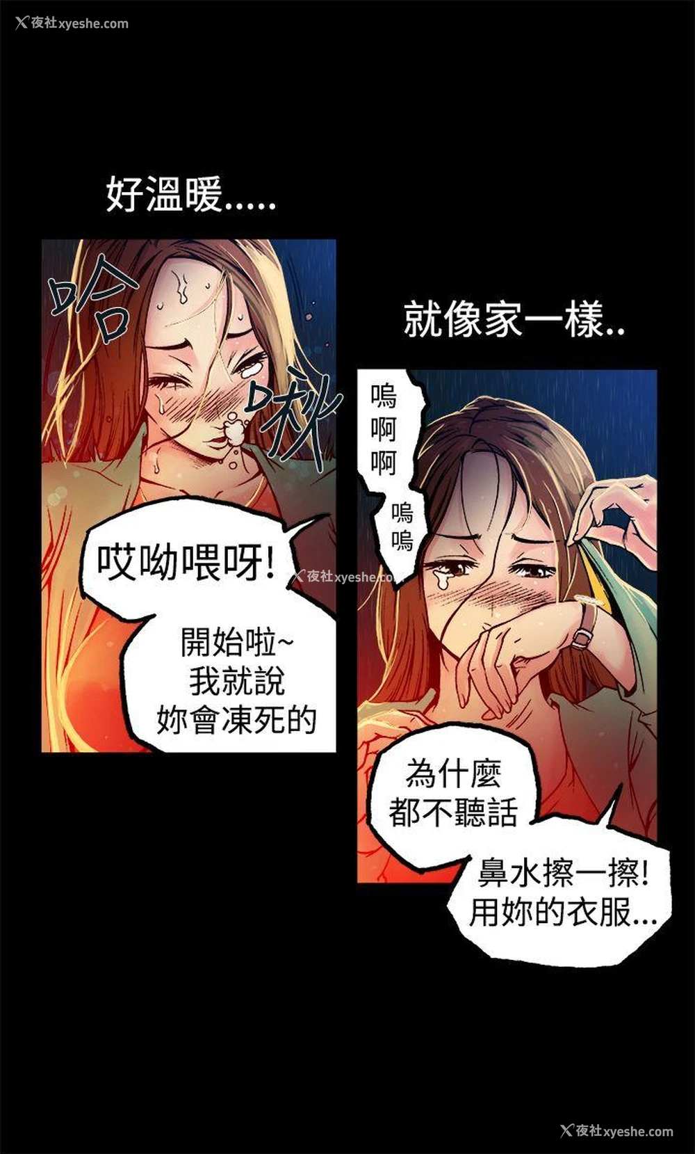 23P - 暧昧