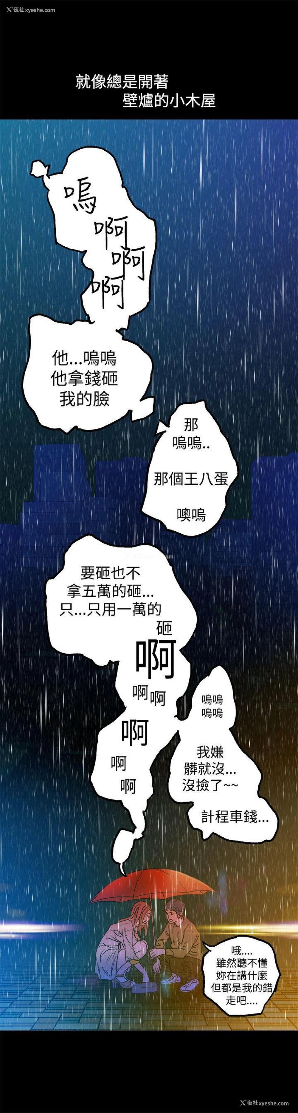 24P - 暧昧