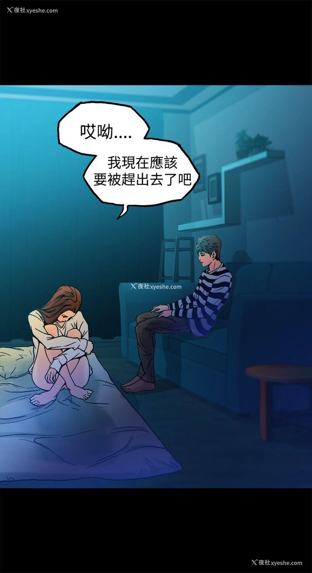 35P - 暧昧
