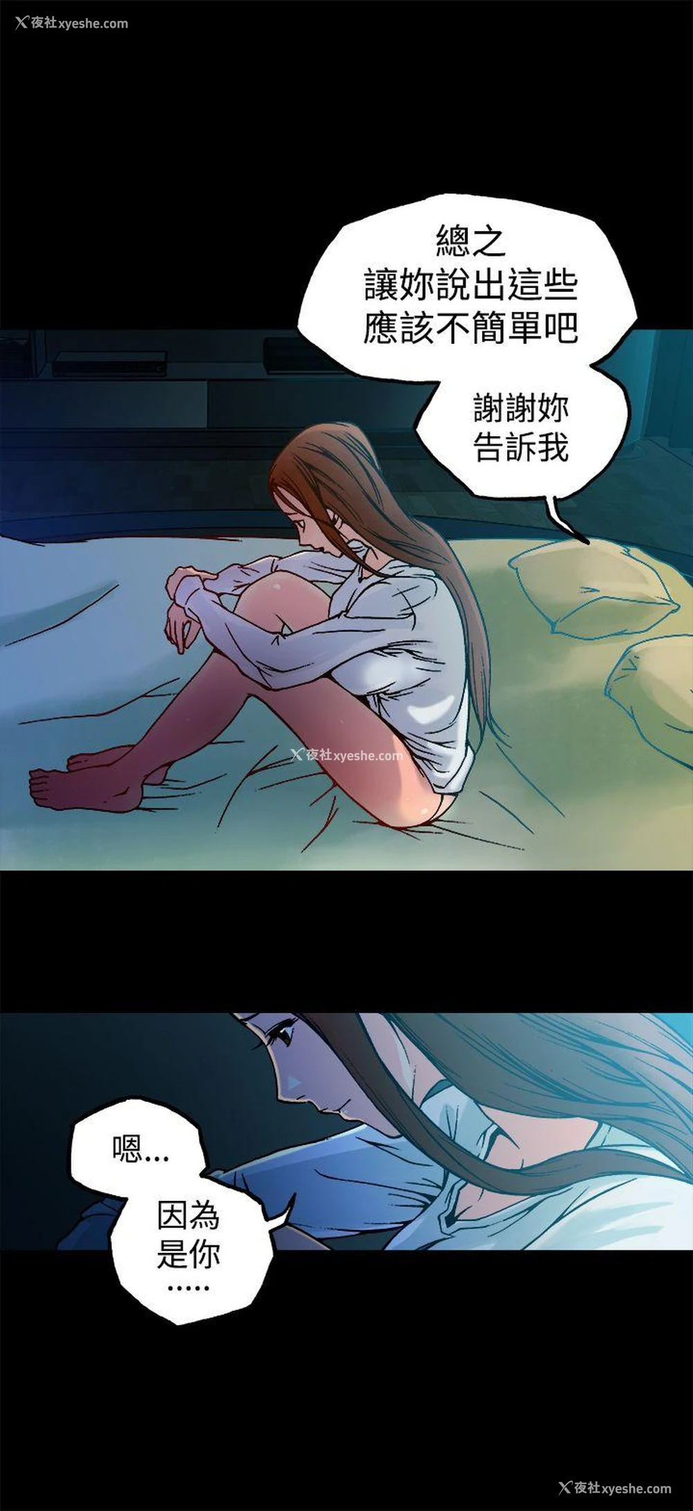 37P - 暧昧