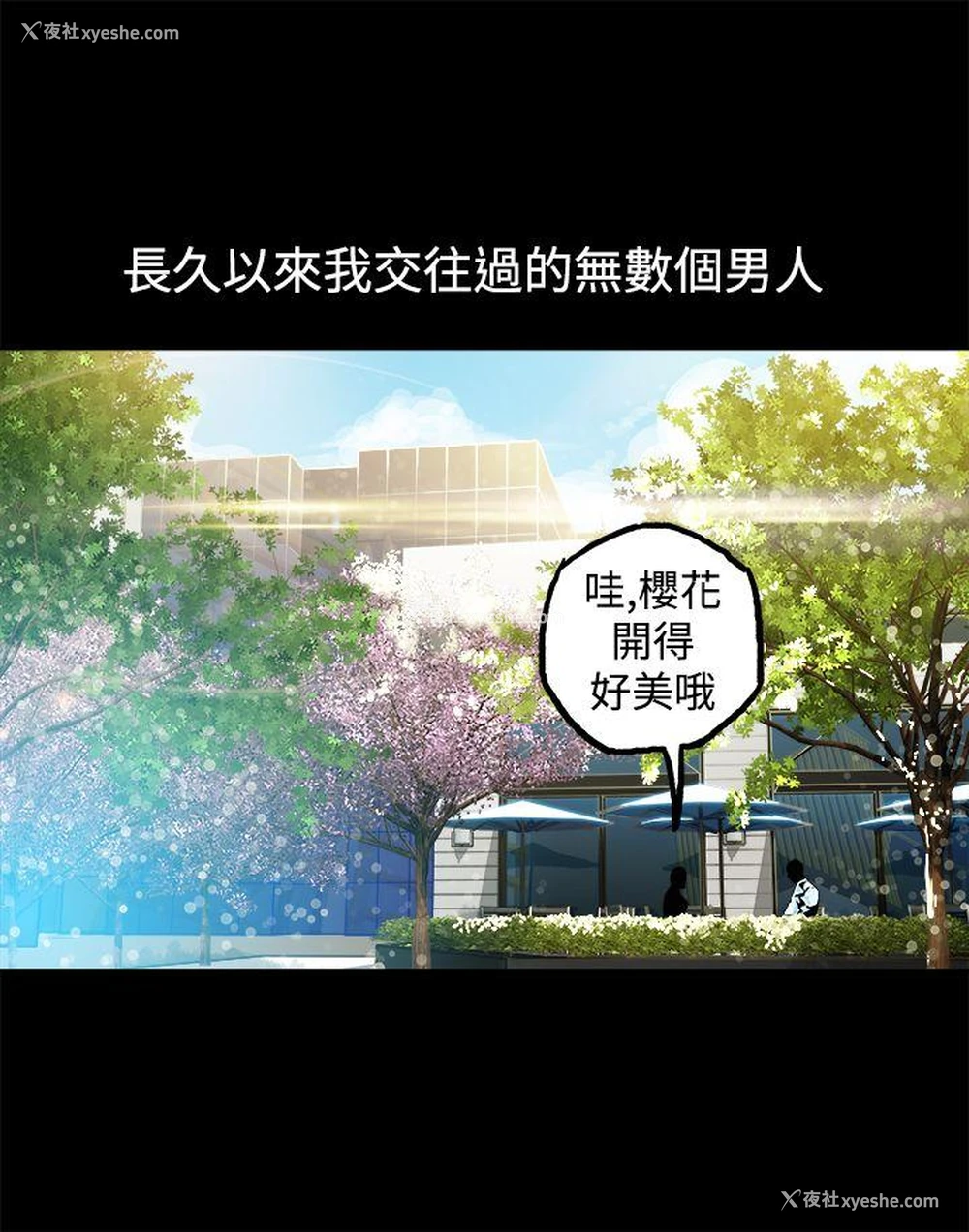 3P - 暧昧