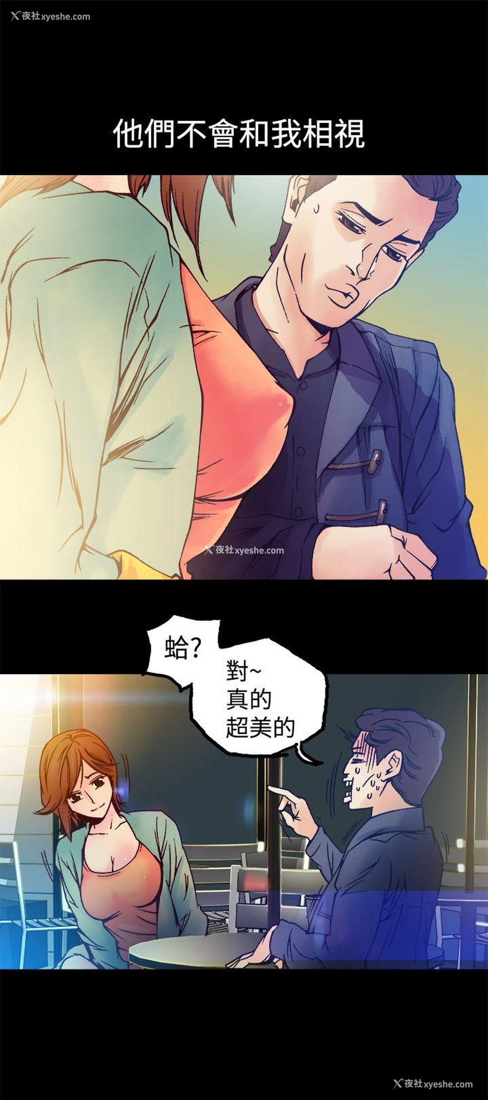 5P - 暧昧