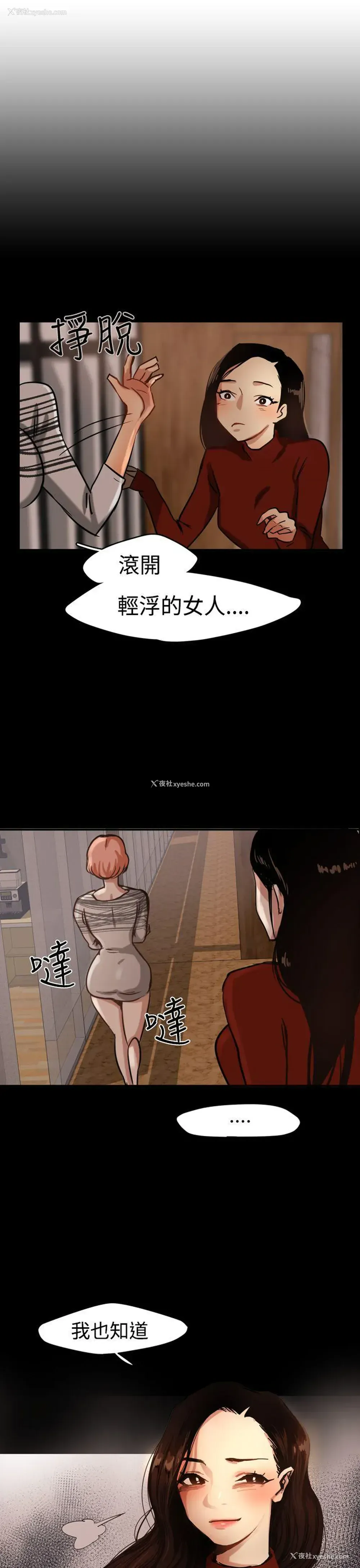 16P - 泥沼