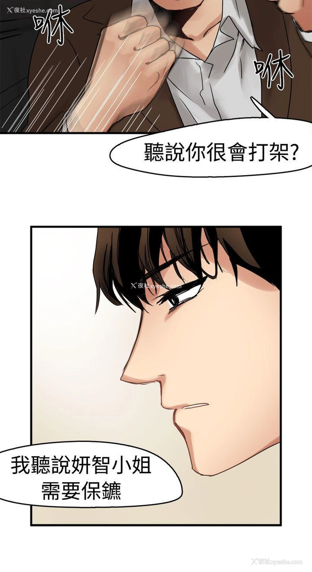 11P - 泥沼