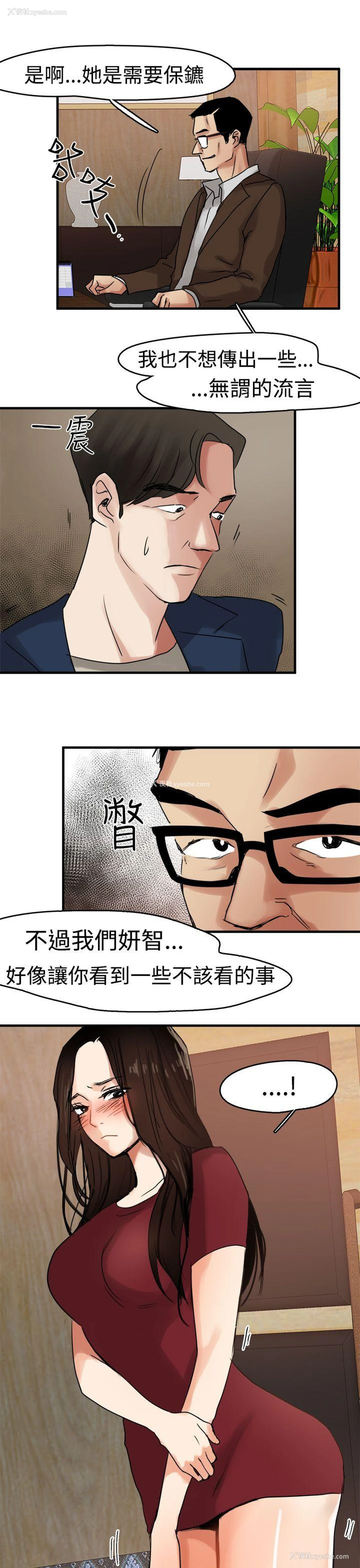 12P - 泥沼