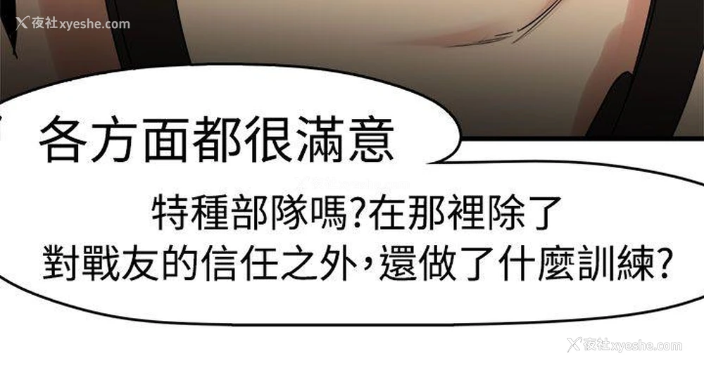 17P - 泥沼