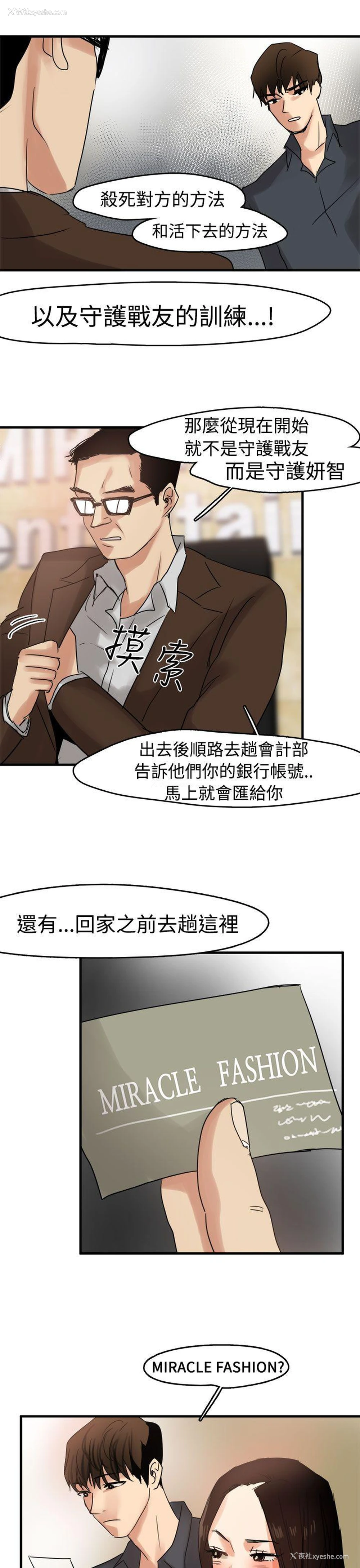 18P - 泥沼