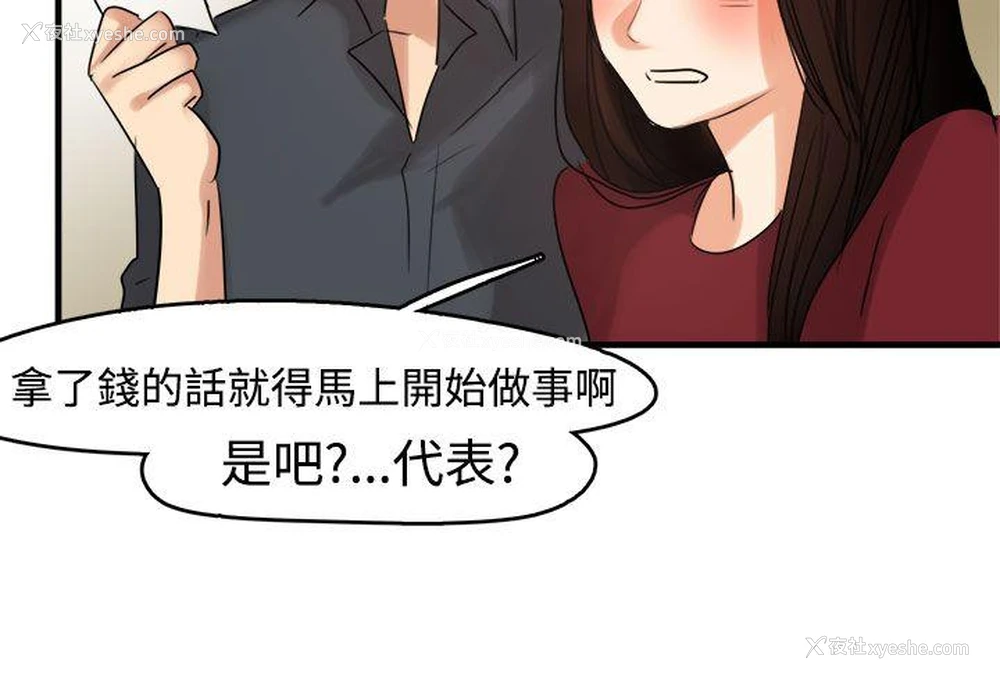 19P - 泥沼