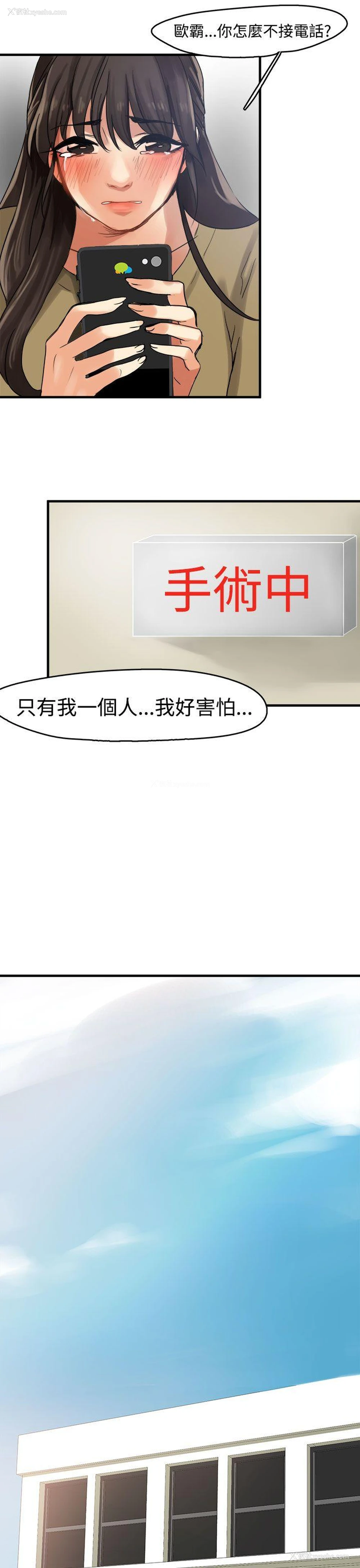 24P - 泥沼